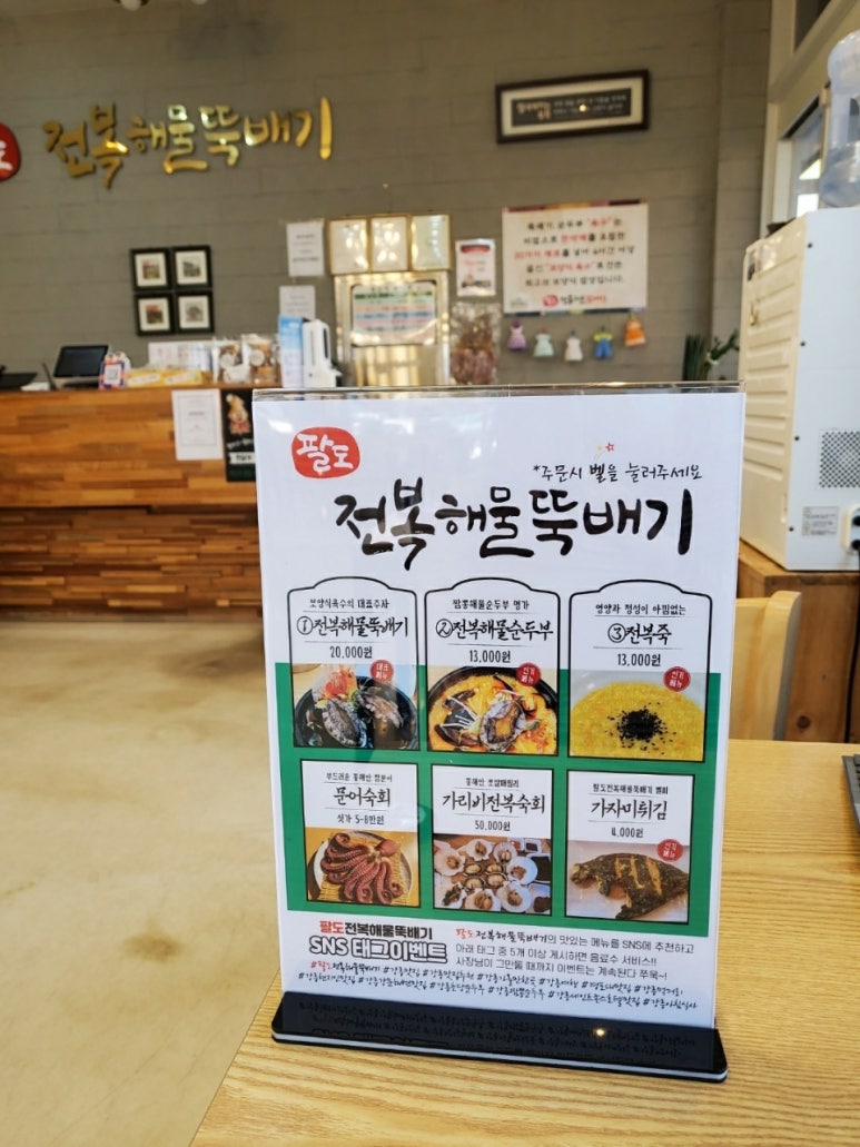 뚝배기집 이미지