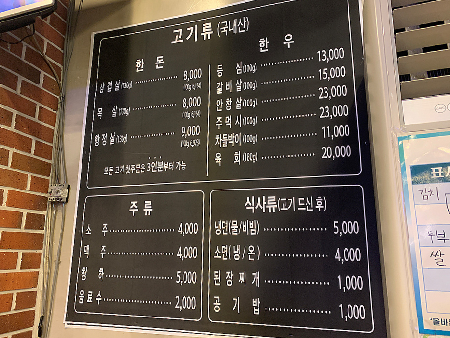 다올정육점 이미지