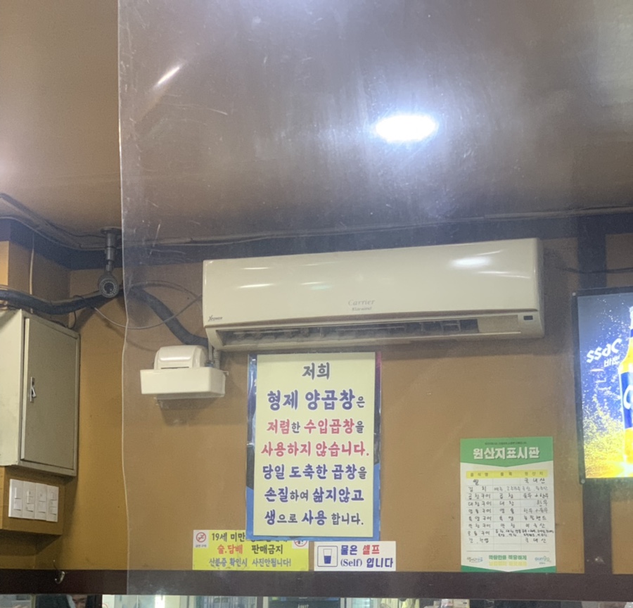 형제곱창 이미지