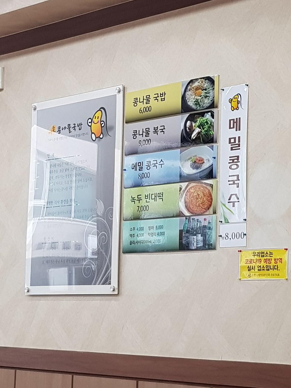 가족애 콩나물 국밥 이미지