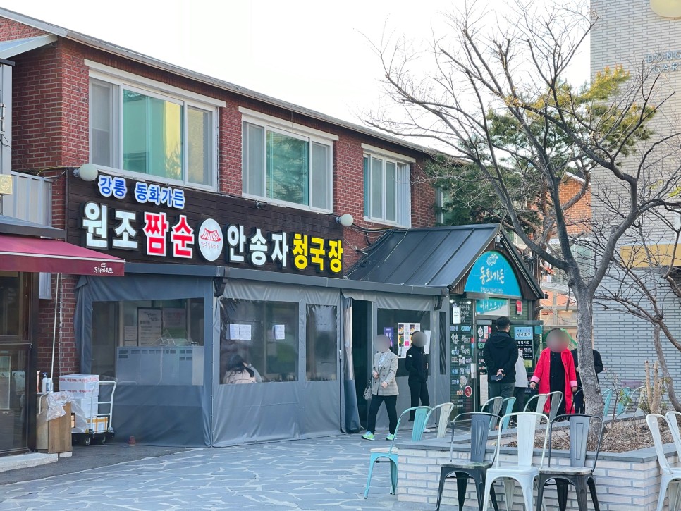 초당마을 이미지