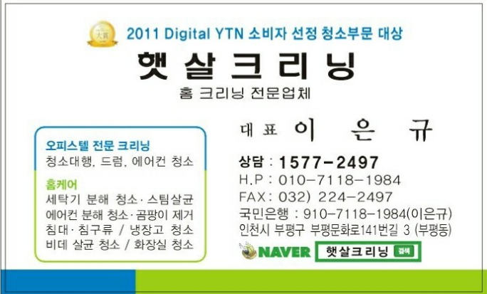 햇살크리닝 이미지