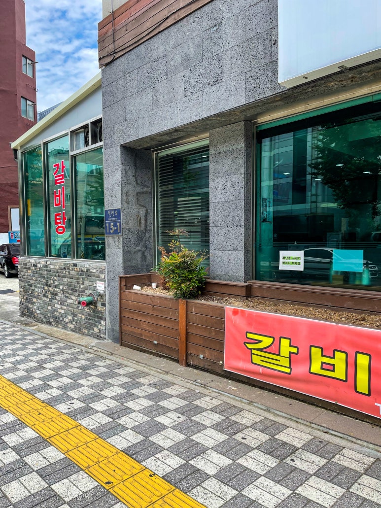 영도진주냉면 이미지