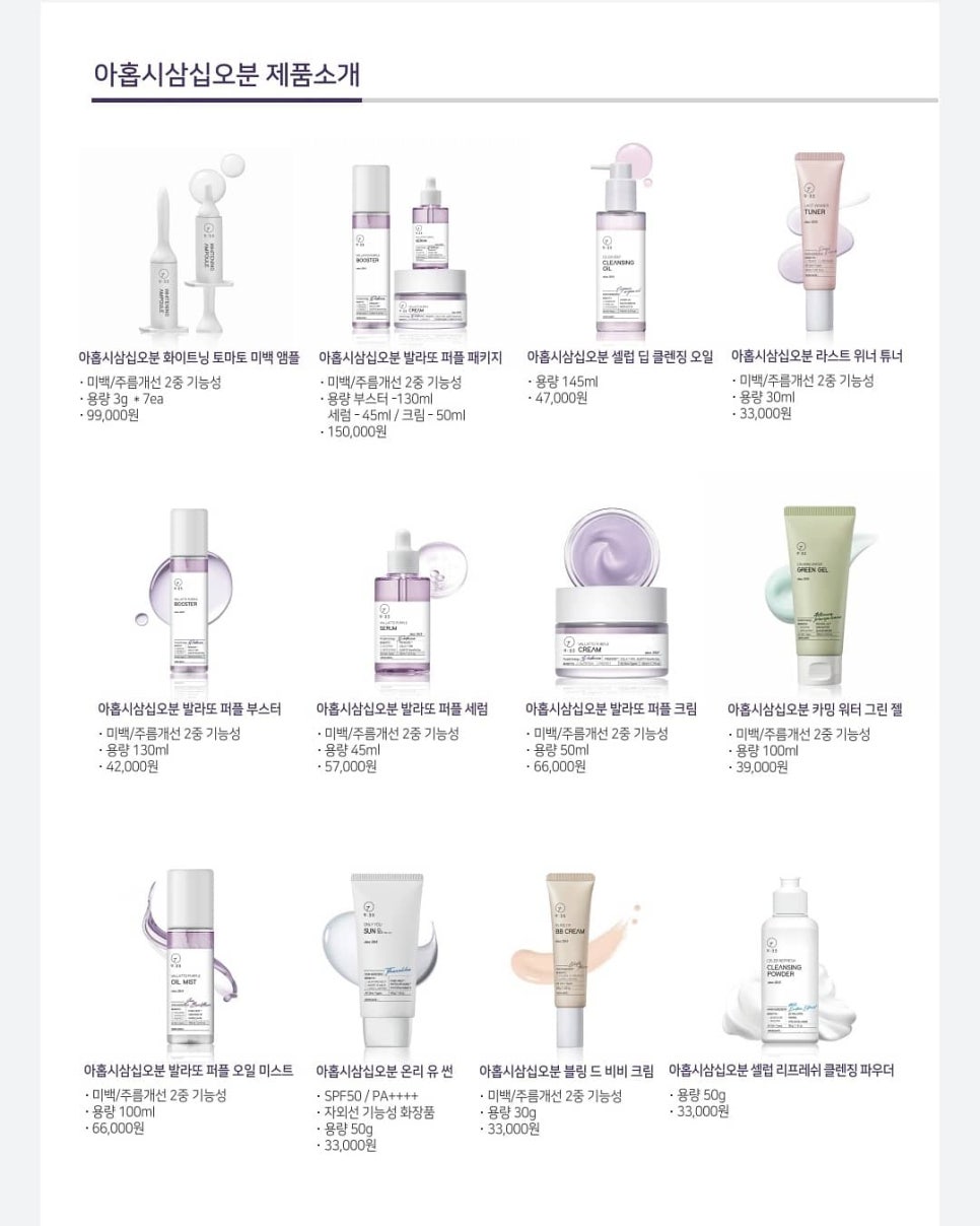 한솔화장품 이미지