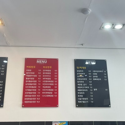 김밥나라버들점 이미지