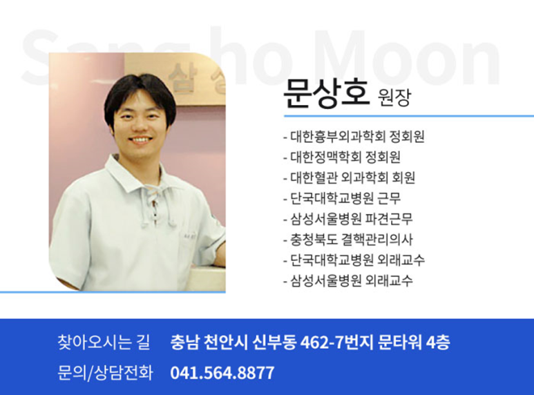 천안삼성흉부외과의원 이미지