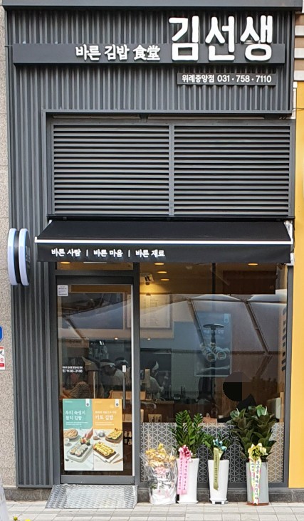 바르다김선생위례 이미지