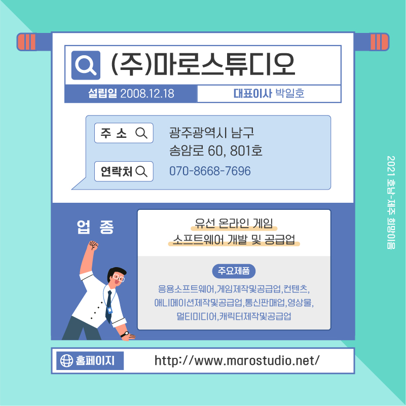 (주)마로스튜디오 이미지