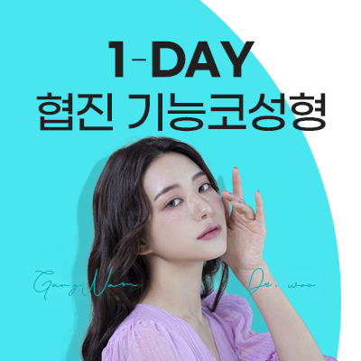 강남닥터우성형외과의원 이미지
