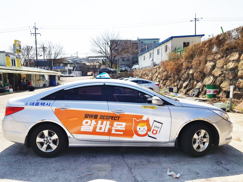 울산교통광고 이미지