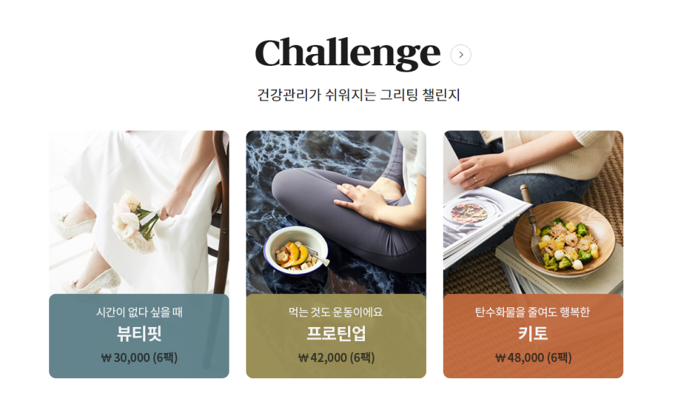 뷰티 핏(Beauty fit) 이미지