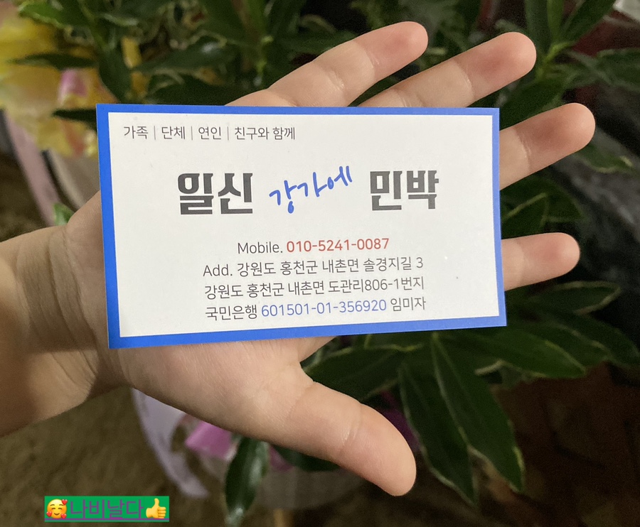내촌민박 이미지