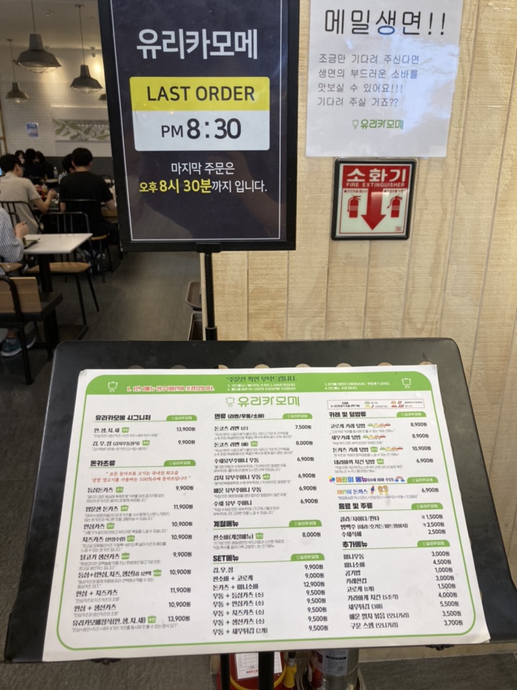 유리카모메식당 이미지