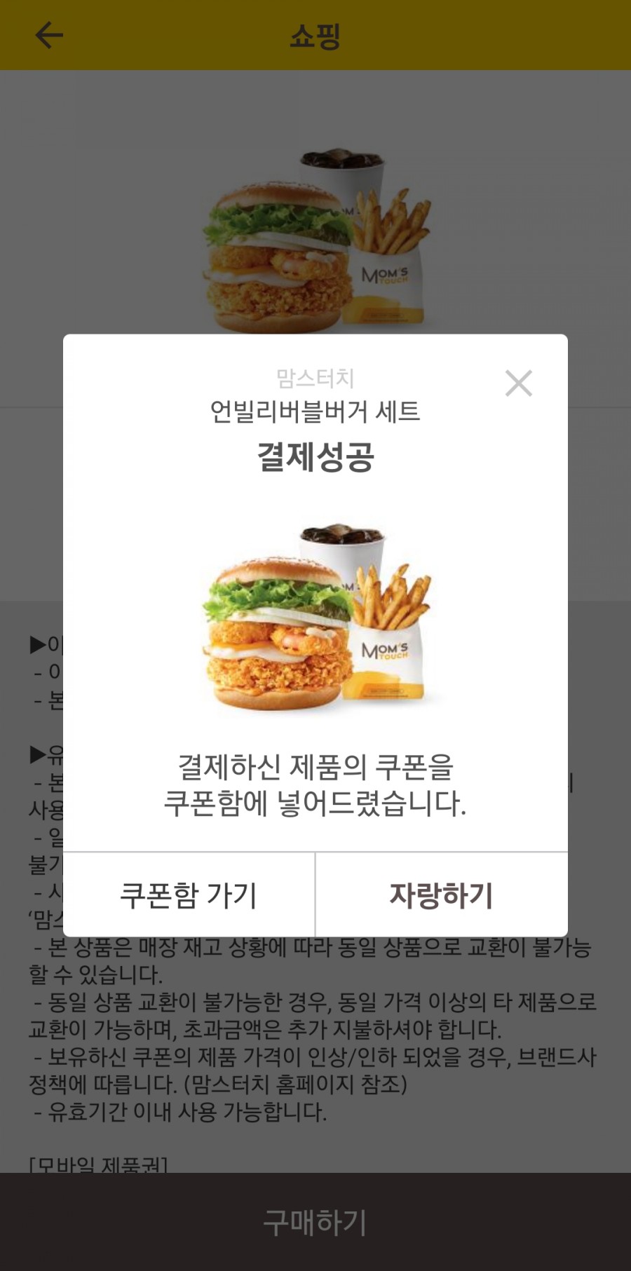 맘스터치협재점 이미지