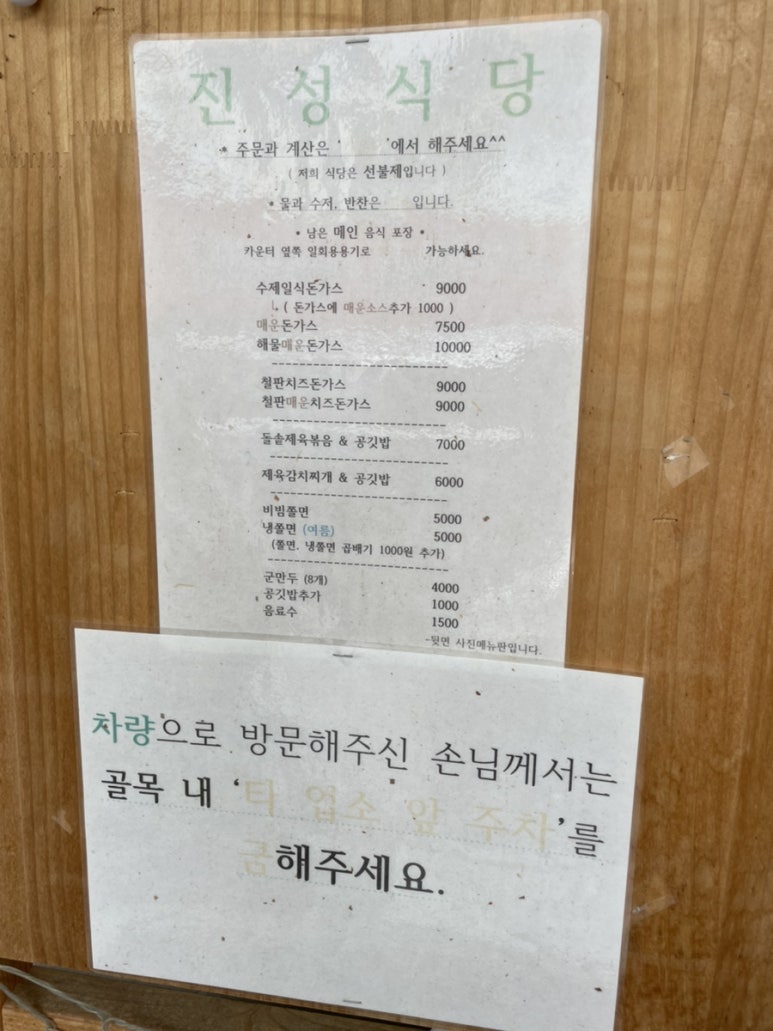 진성분식 이미지