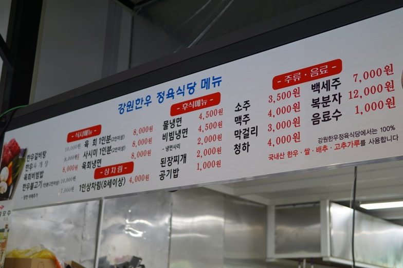 안심한우정육식당 이미지