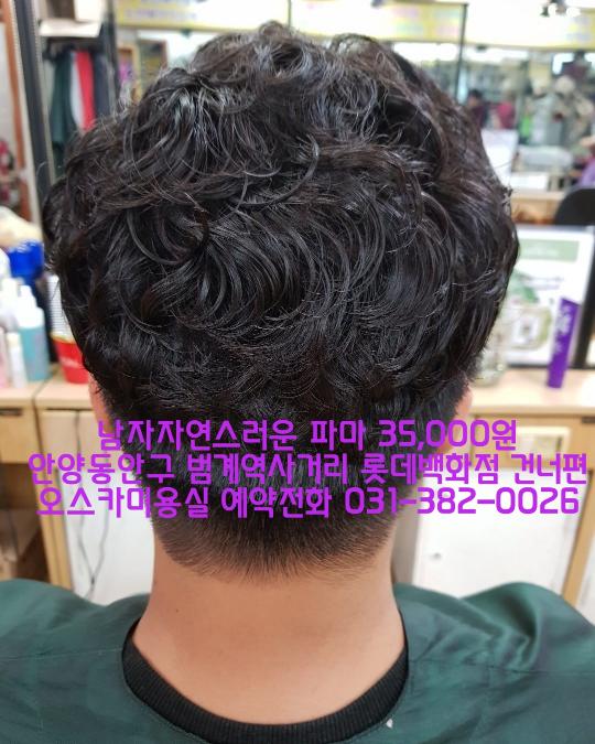 오스카미용실 이미지