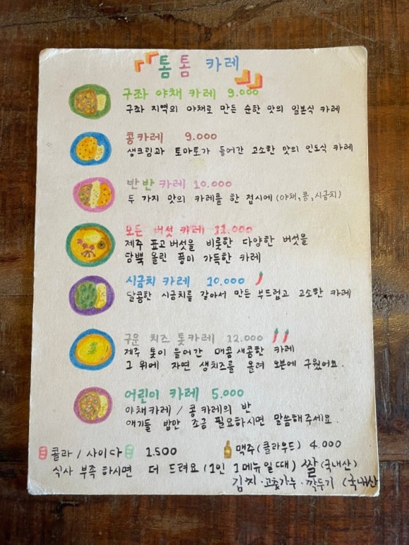 오가닉제주 이미지