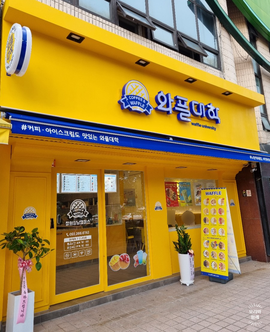 와플대학상남캠퍼스 이미지