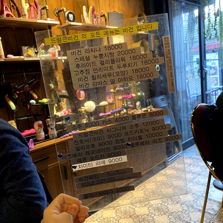 드렁큰비건 이미지
