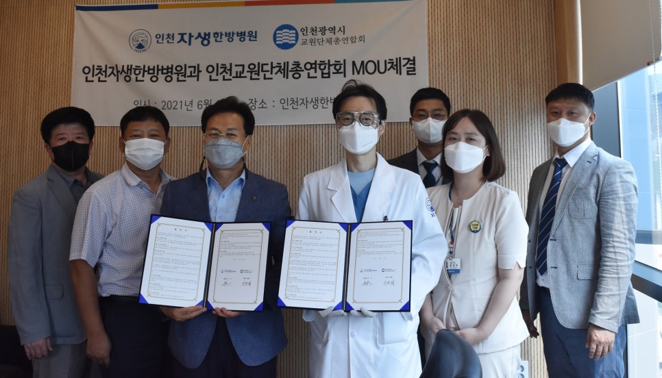서인천한방병원 이미지