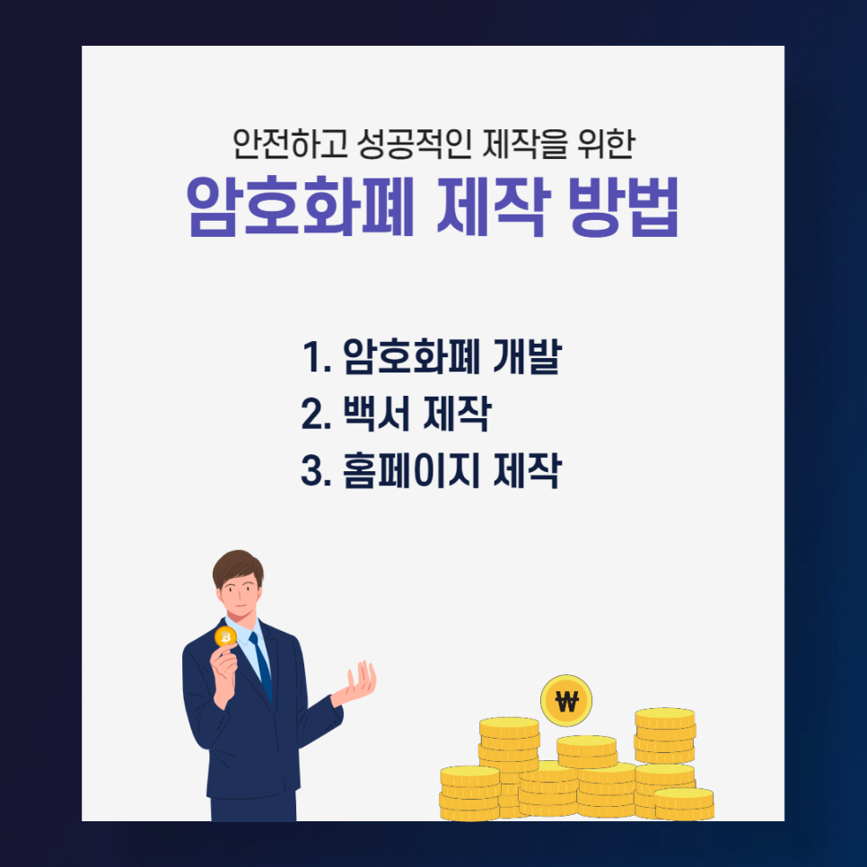 블록체인 #1 코인 제작, 어디서부터 어떻게 시작해야 할까?! : 네이버 블로그