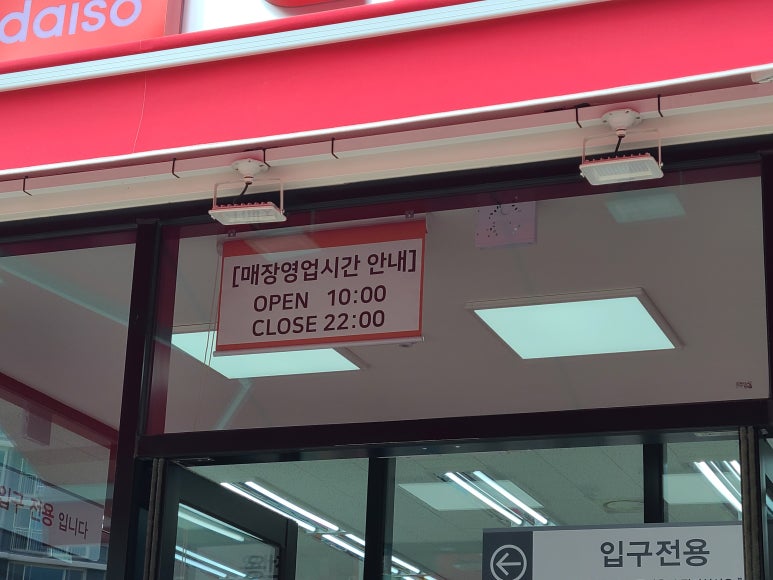 다이소청주 이미지