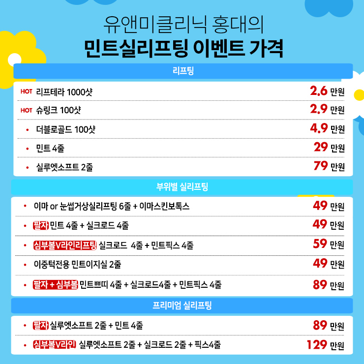 온피부과의원 이미지