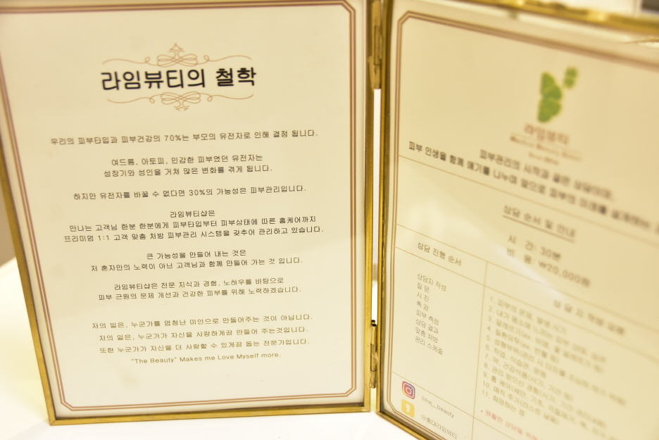 라임에스테틱 이미지