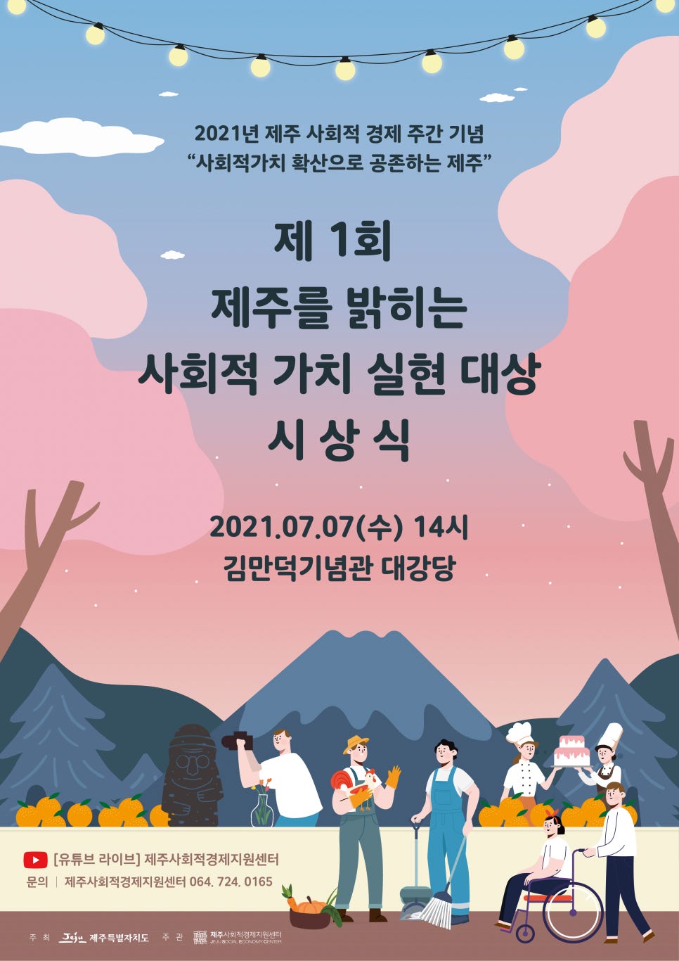 제주희망협동조합 이미지
