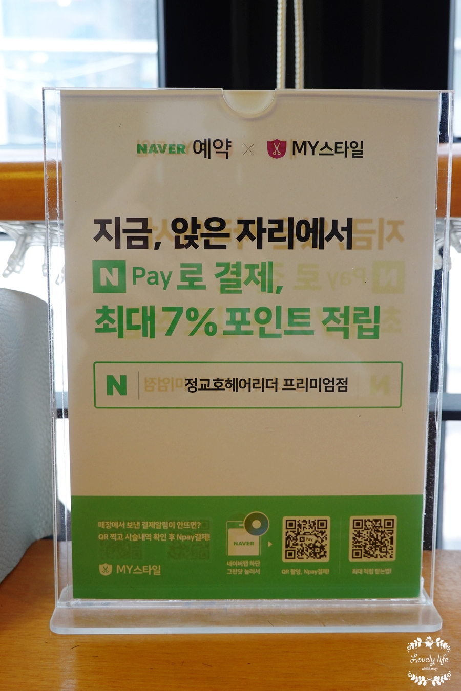정교호헤어리더 이미지