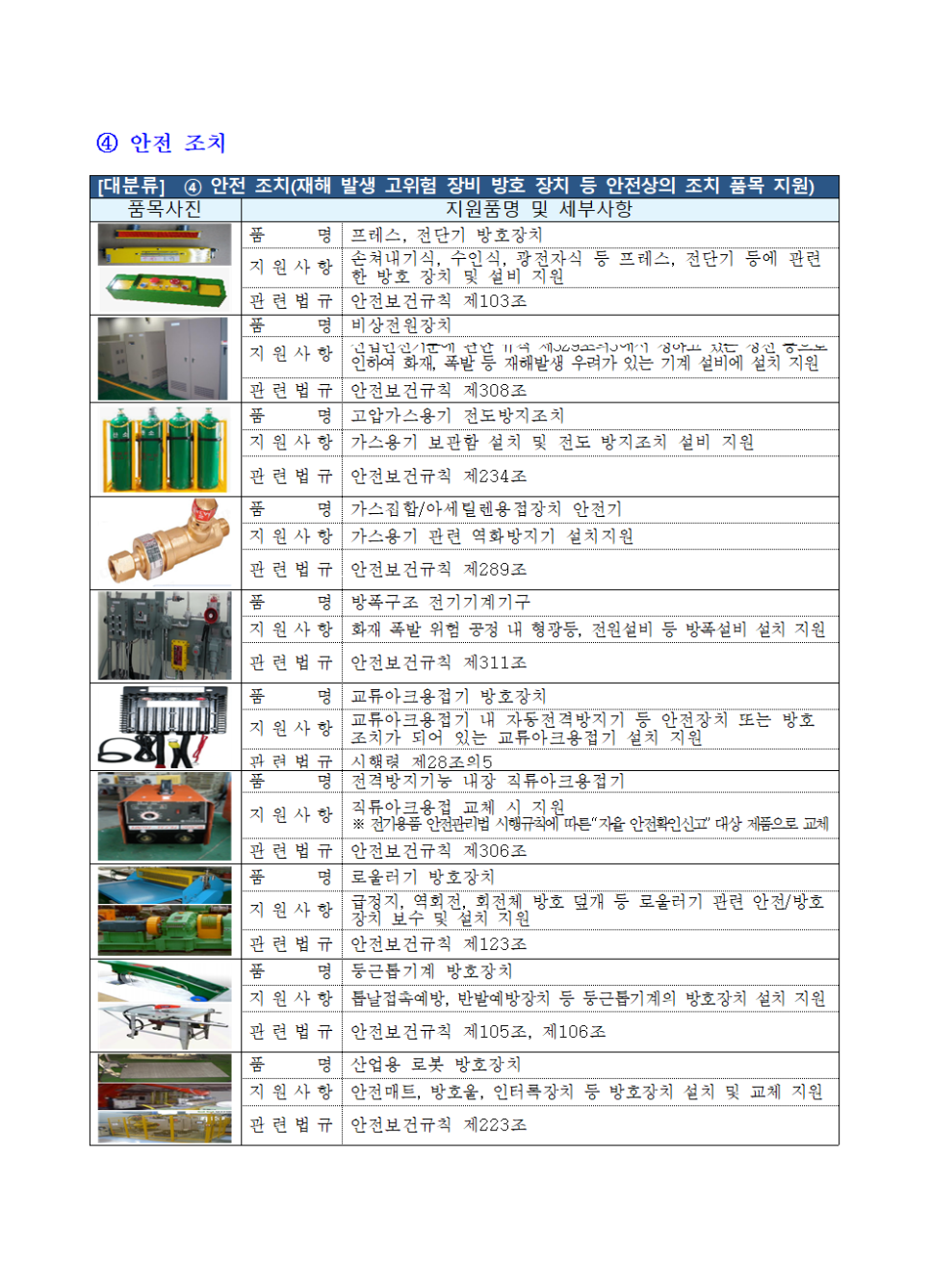 클린환경산업 이미지