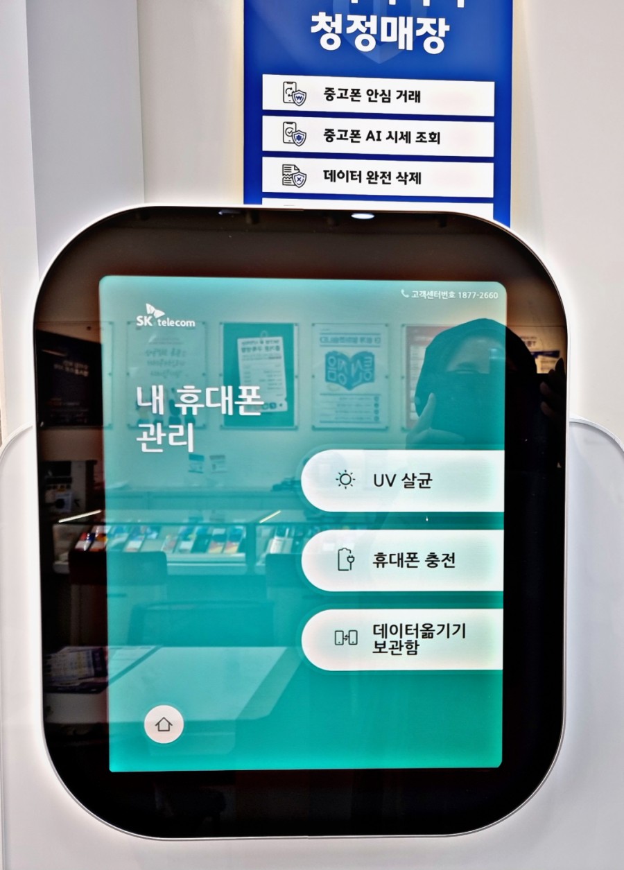 S.S텔레콤 이미지