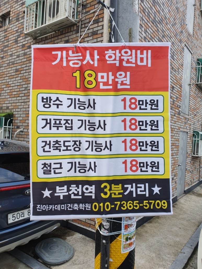 진아카데미건축학원 이미지