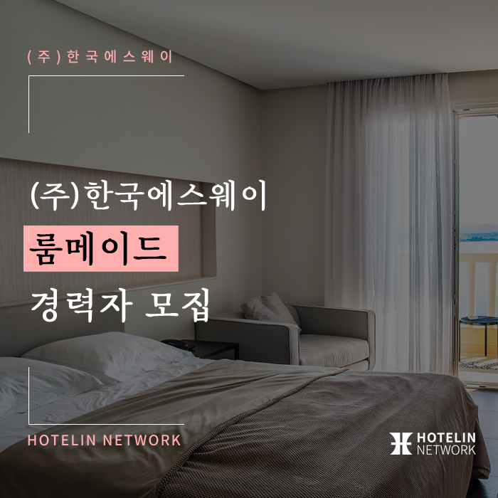 한국에스웨이 이미지
