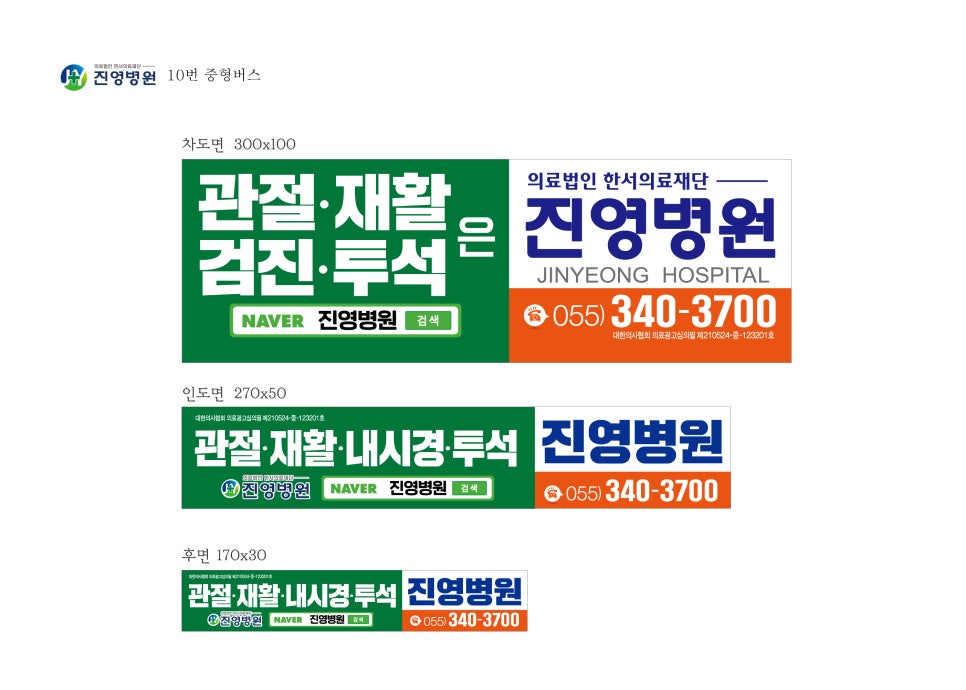 한서의료재단진영병원 이미지