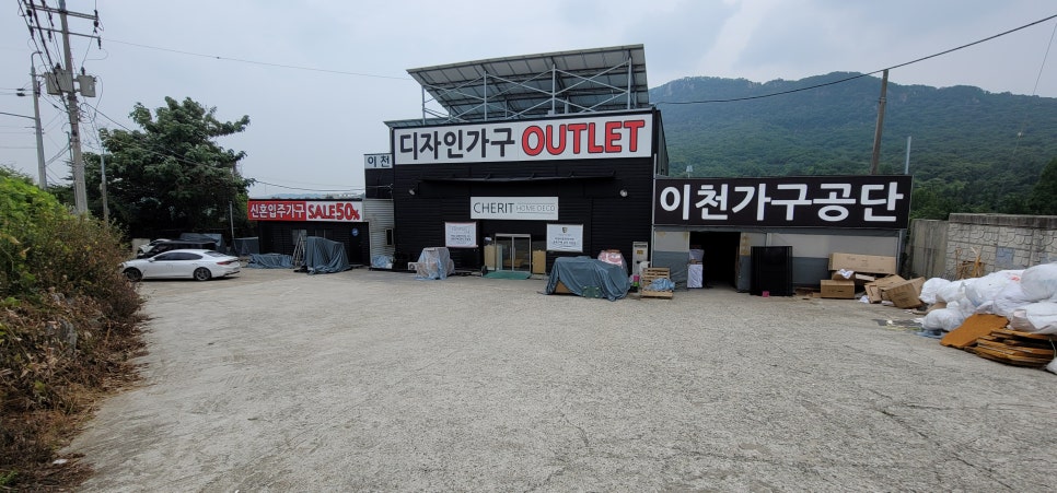 체리트가구 이미지