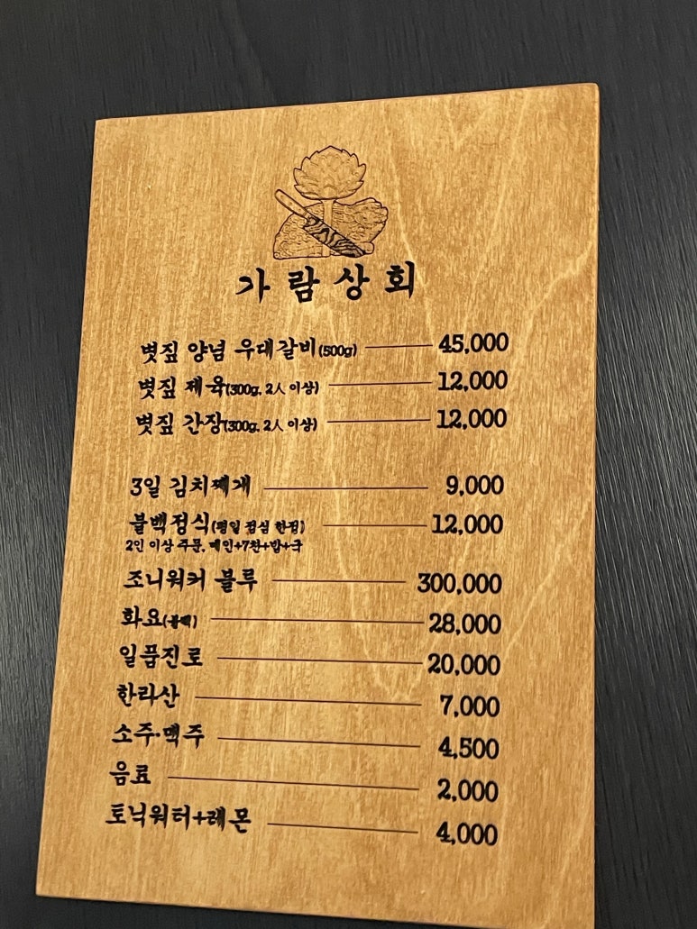 가람상회 이미지