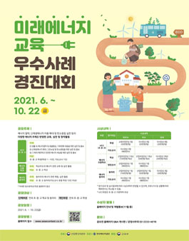 경진에너지 이미지