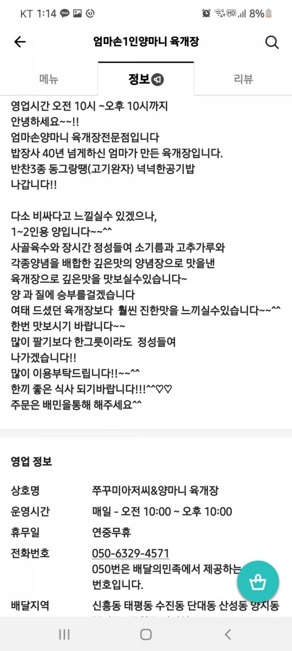 엄마손음식 이미지