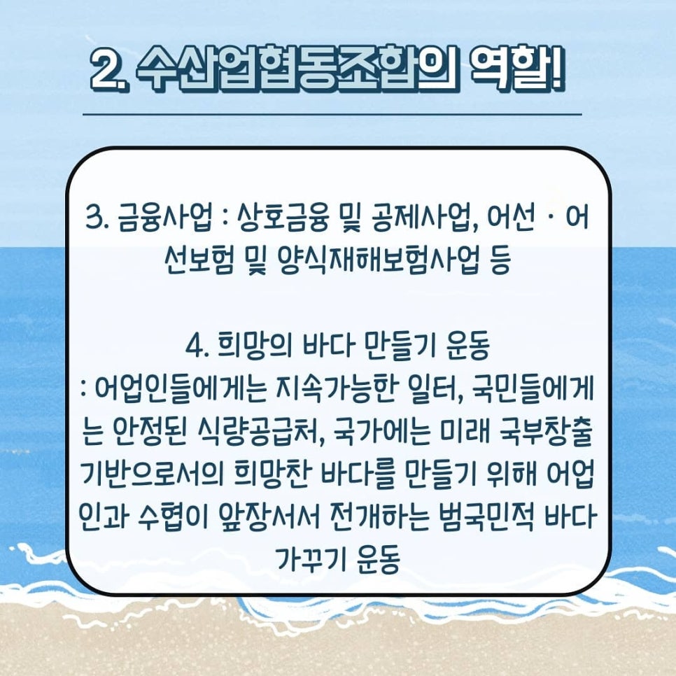 희망바다협동조합 이미지