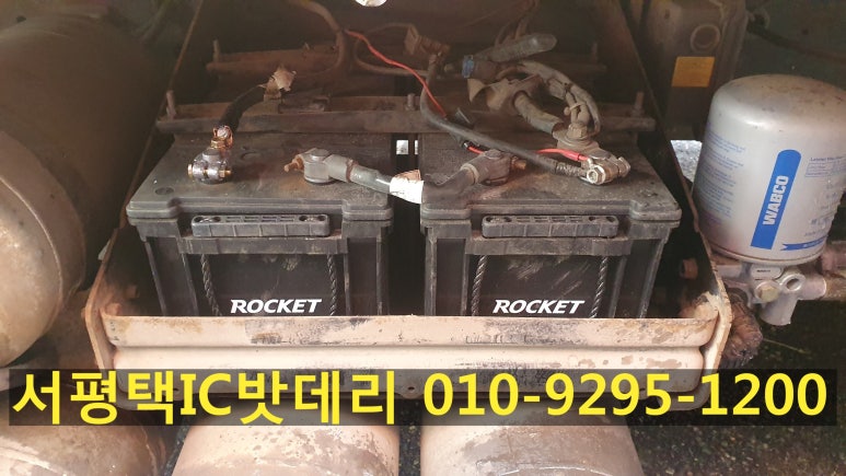 공단밧데리 이미지