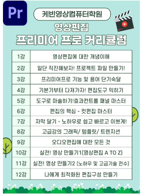 케빈영상컴퓨터학원 이미지