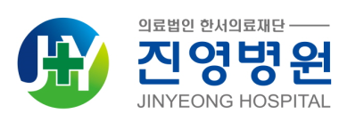 한서의료재단진영병원 이미지