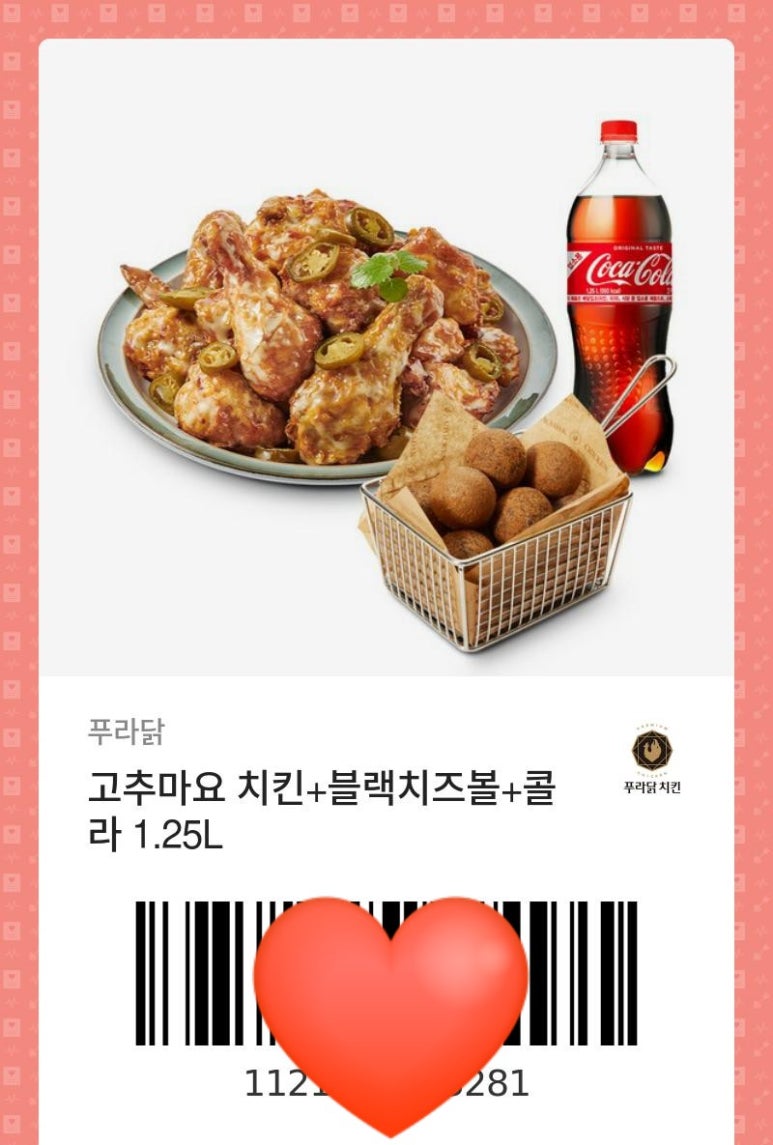 푸라닭광명철산점 이미지
