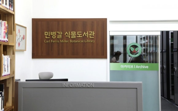 천리포수목원에코힐링센터 이미지