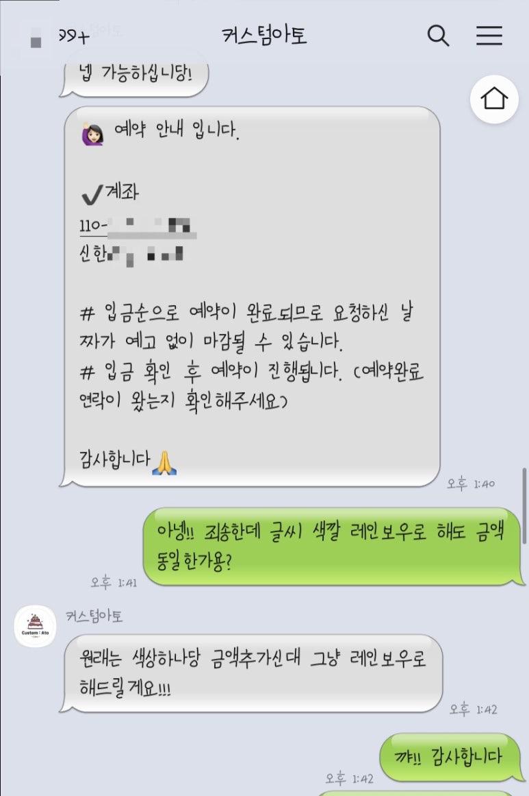 커스텀아토 이미지
