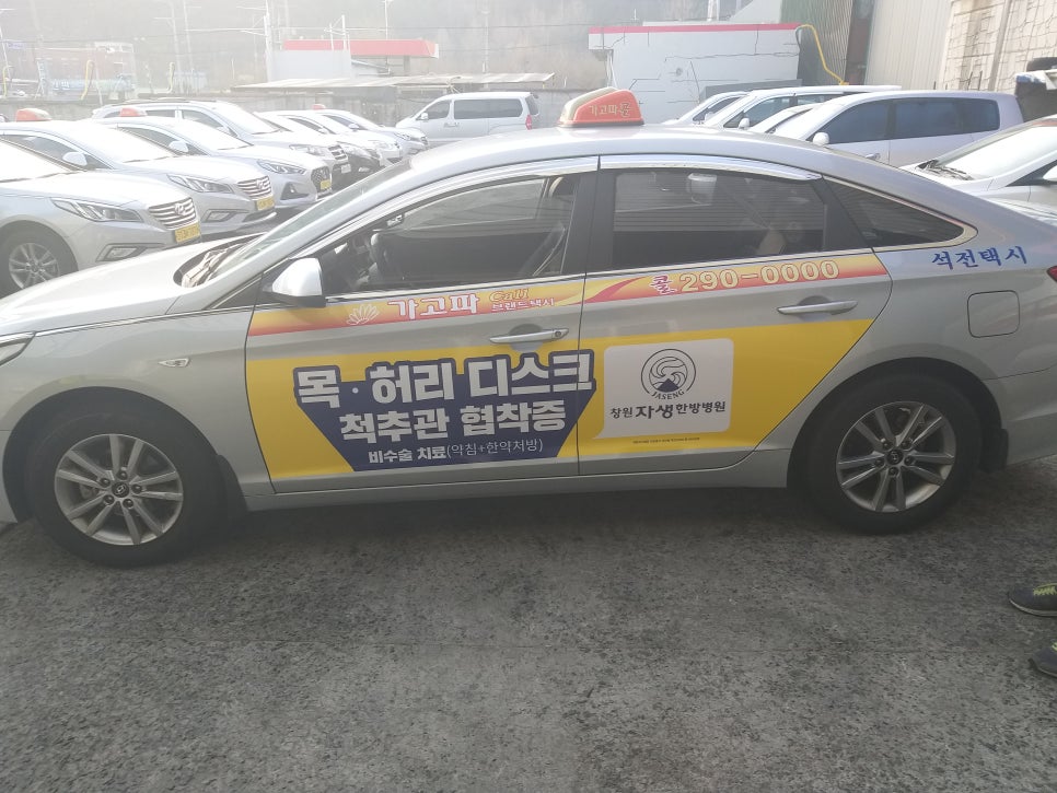 울산교통광고 이미지