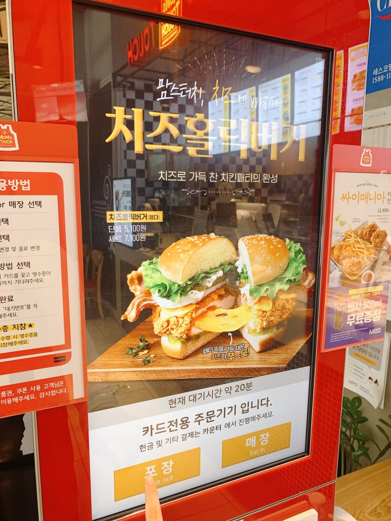 맘스터치전주 이미지
