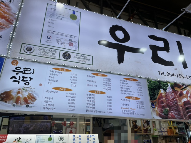 차돌수산 이미지